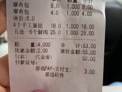 -六贤记(文三店)