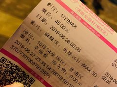 -幸福蓝海国际影城(IMAX全运村中央广场店)