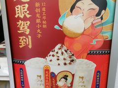 -沪上阿姨·精选茶饮(深大西丽店)