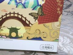 -五芳斋(中山大道总店)