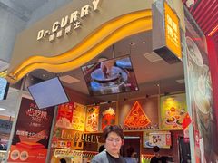 -伽喱博士 Dr.CURRY咖喱饭(太阳宫咖喱店)