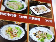 -银记肠粉店(南方医院店)