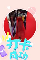 -趣玩空间蹦床乐园(临平旗舰店)