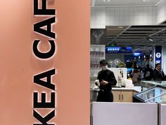 门面-IKEA宜家家居(南京商场)