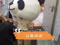 -熊猫不走蛋糕（同城送）(长沙店)