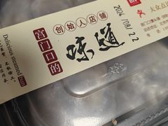 -宫门口馒头铺(创始人总店)