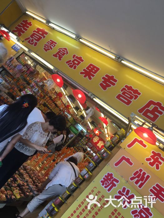 美意零食凉果专营店-图片-广州美食-大众点评网