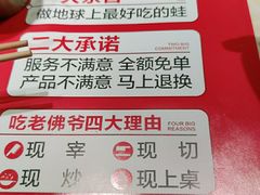 -老佛爷炭火蛙锅直营(清滨路总店)