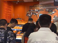 -KUMO KUMO甜品·冰淇淋(深圳壹方城店)