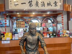 -北京小肠陈饭庄(方庄店)
