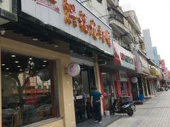 -洪福龙虾
