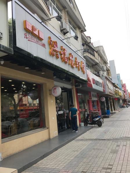 洪福龙虾·旗舰店(东绛店)