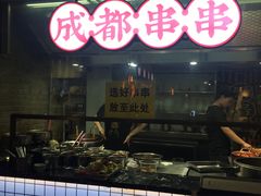 -搓火大都会(广安门总店)