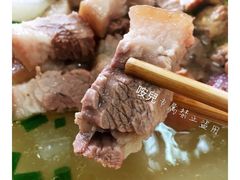 -荣生萝卜汤饭店