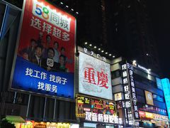-观音桥步行街