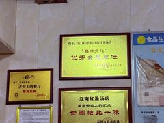-江南红鱼汤(洋中花园店)