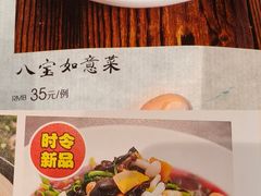 -好福记饭店(红梅公园店)