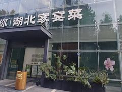 -U你·天然调味(南湖总店)