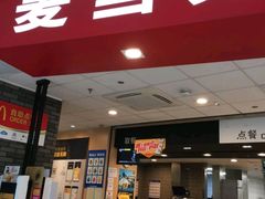 门面-麦当劳(龙湖北京大兴天街店)