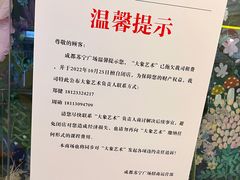 -苏宁广场·城市奥特莱斯(天府立交店)