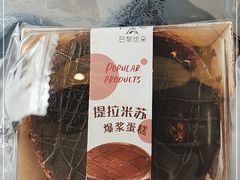 -巴黎优朵烘焙馆(菱角湖壹号店)