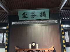 -周恩来祖居