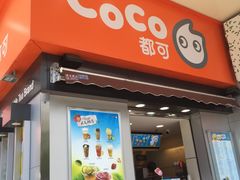 -CoCo都可(常德路店)