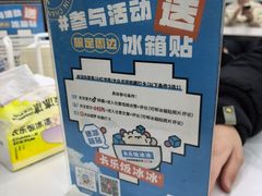 -长乐饭冰冰·冰饭·烧烤(长乐总店)