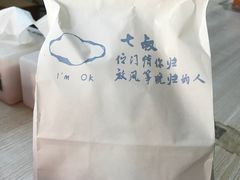 -七叔是岛民(花基新村店)