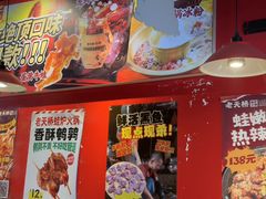 -老天桥蛙炉火锅(姑苏总店)