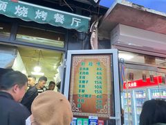 门面-同来顺烧烤餐厅(哈尔滨道店)