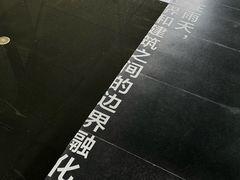 -知美术馆
