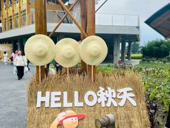 -中国天府农业博览园