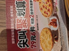 -必胜客(御景东方店)