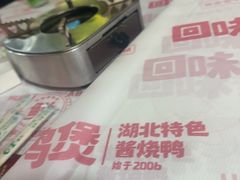 -回味黑鸭煲·始于2006(万松园店)