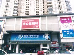 -深圳市南山赛格电子市场佳亨电脑展销部(时代骄子大厦店)