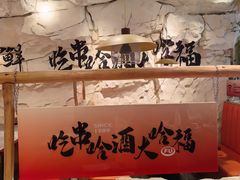 -大哈福烧烤·海鲜·家常菜(延安三路店)