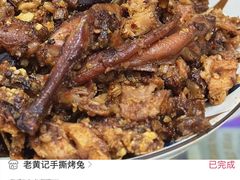-老黄记手撕烤兔(玉林街店)