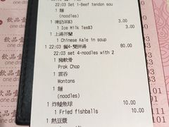 账单-池记(尖沙咀店)