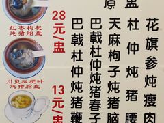 菜单-华哥新鲜猪精品美食