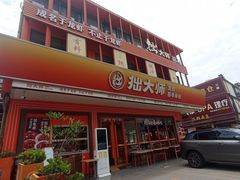 -拙大师·龙虾四季排档·夜宵至凌晨4点(唯亭店)