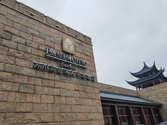 -苏州吴宫泛太平洋酒店