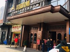 -长沙国金中心异国印象酒店