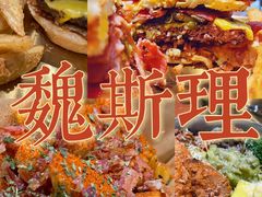 -魏斯理汉堡(西安沣东吾悦店)