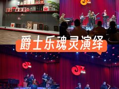 -JZ Club 爵士酒吧(上海店)