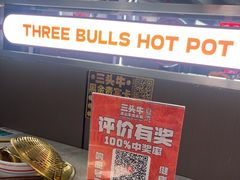 -三头牛·潮汕牛肉生蚝火锅 (夏湾店)