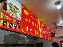 -小朱麻辣串(益民街店)