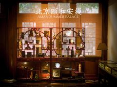 -北京颐和宾馆