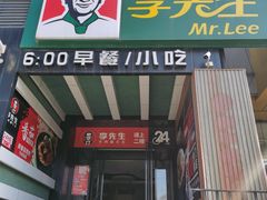门面-李先生牛肉面大王(太原南内环店)