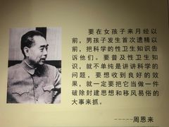 -武汉达临性学生命文化博物馆